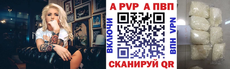 Альфа ПВП Crystall площадка наркотические препараты Трёхгорный
