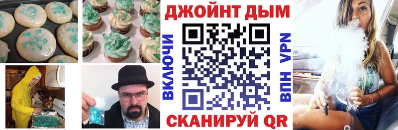 Cannafood конопля  Трёхгорный 