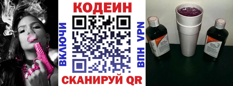 Кодеин Purple Drank  ссылка на мегу ссылки  Трёхгорный 