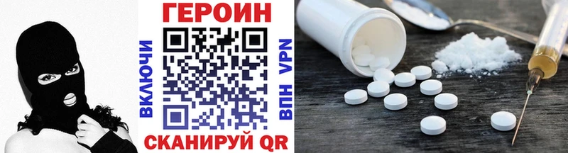 ГЕРОИН гречка  Трёхгорный 