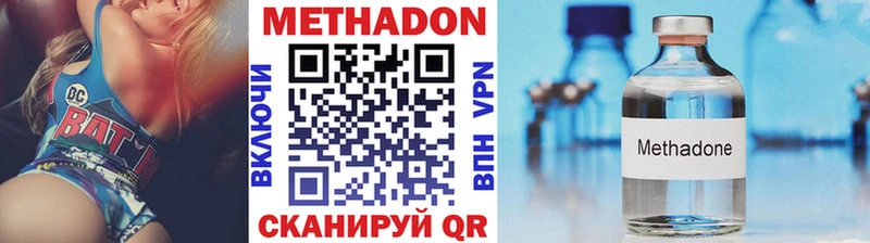 МЕТАДОН methadone  Трёхгорный 