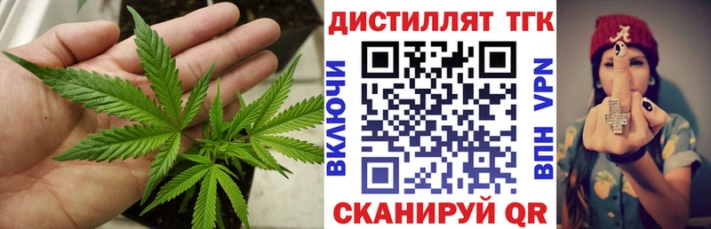 Дистиллят ТГК вейп с тгк  ОМГ ОМГ ССЫЛКА  Трёхгорный 